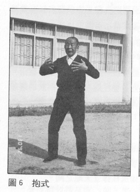 韩樵的意拳站桩养生法---作者：韩樵