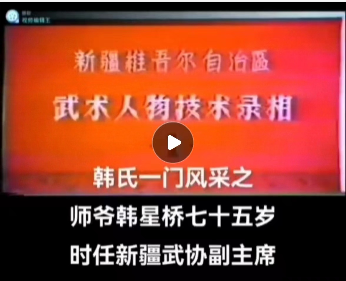 韩樵先生七十五岁表演健舞